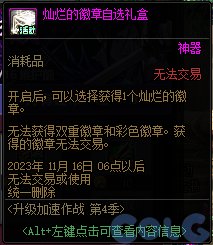 【爆料：国服体验服0912】金秋版本（金秋礼包/代号盖波加/忍者通行券/极速升级活动等）203