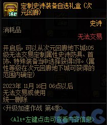 【爆料：国服体验服0912】金秋版本（金秋礼包/代号盖波加/忍者通行券/极速升级活动等）202