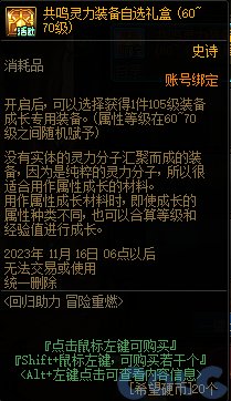 【爆料：国服体验服0912】金秋版本（金秋礼包/代号盖波加/忍者通行券/极速升级活动等）254