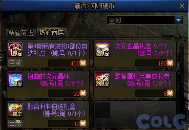 【爆料：国服体验服0912】金秋版本（金秋礼包/代号盖波加/忍者通行券/极速升级活动等）255