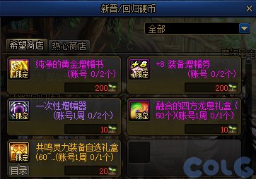 【爆料：国服体验服0912】金秋版本（金秋礼包/代号盖波加/忍者通行券/极速升级活动等）253