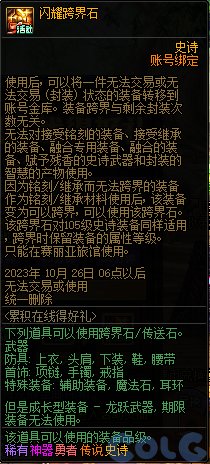 【爆料：国服体验服0912】金秋版本（金秋礼包/代号盖波加/忍者通行券/极速升级活动等）248
