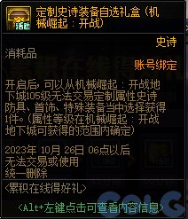 【爆料：国服体验服0912】金秋版本（金秋礼包/代号盖波加/忍者通行券/极速升级活动等）247