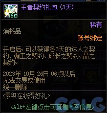 【爆料：国服体验服0912】金秋版本（金秋礼包/代号盖波加/忍者通行券/极速升级活动等）246