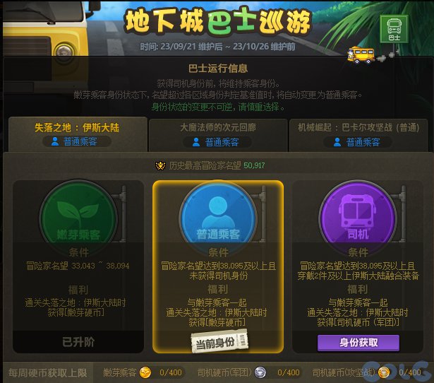 【爆料：国服体验服0912】金秋版本（金秋礼包/代号盖波加/忍者通行券/极速升级活动等）210