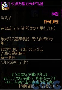 【爆料：国服体验服0912】金秋版本（金秋礼包/代号盖波加/忍者通行券/极速升级活动等）219