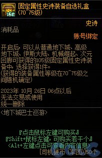 【爆料：国服体验服0912】金秋版本（金秋礼包/代号盖波加/忍者通行券/极速升级活动等）215