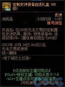 【爆料：国服体验服0912】金秋版本（金秋礼包/代号盖波加/忍者通行券/极速升级活动等）218