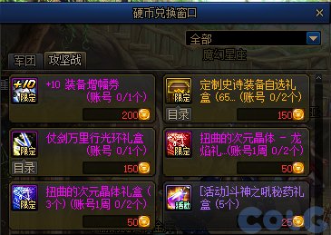 【爆料：国服体验服0912】金秋版本（金秋礼包/代号盖波加/忍者通行券/极速升级活动等）217