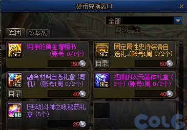 【爆料：国服体验服0912】金秋版本（金秋礼包/代号盖波加/忍者通行券/极速升级活动等）214