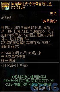 【爆料：国服体验服0912】金秋版本（金秋礼包/代号盖波加/忍者通行券/极速升级活动等）222