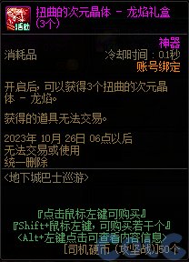 【爆料：国服体验服0912】金秋版本（金秋礼包/代号盖波加/忍者通行券/极速升级活动等）220