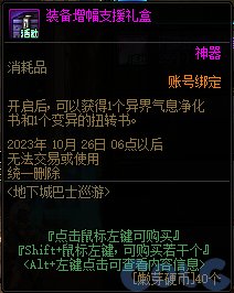 【爆料：国服体验服0912】金秋版本（金秋礼包/代号盖波加/忍者通行券/极速升级活动等）224