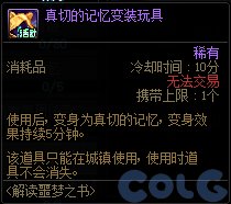 【爆料：国服体验服0912】金秋版本（金秋礼包/代号盖波加/忍者通行券/极速升级活动等）140