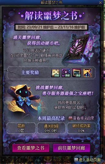 【爆料：国服体验服0912】金秋版本（金秋礼包/代号盖波加/忍者通行券/极速升级活动等）132
