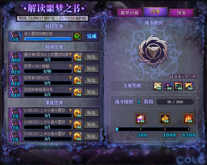 【爆料：国服体验服0912】金秋版本（金秋礼包/代号盖波加/忍者通行券/极速升级活动等）134