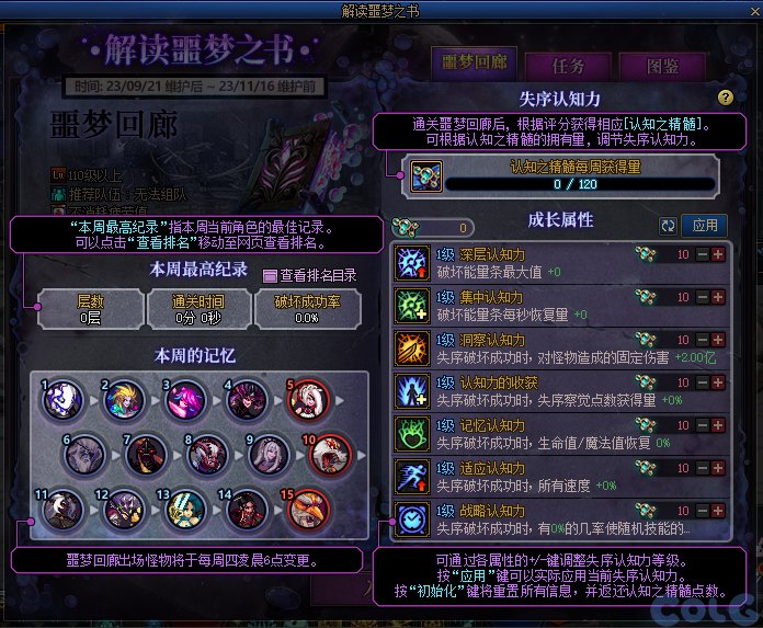 【爆料：国服体验服0912】金秋版本（金秋礼包/代号盖波加/忍者通行券/极速升级活动等）133