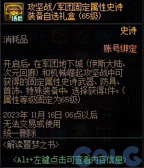 【爆料：国服体验服0912】金秋版本（金秋礼包/代号盖波加/忍者通行券/极速升级活动等）141