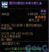 【爆料：国服体验服0912】金秋版本（金秋礼包/代号盖波加/忍者通行券/极速升级活动等）144