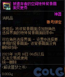 【爆料：国服体验服0912】金秋版本（金秋礼包/代号盖波加/忍者通行券/极速升级活动等）146