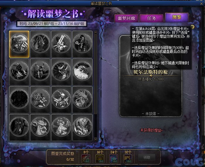 【爆料：国服体验服0912】金秋版本（金秋礼包/代号盖波加/忍者通行券/极速升级活动等）147