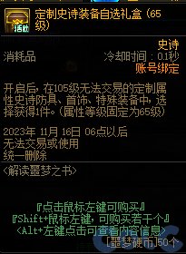 【爆料：国服体验服0912】金秋版本（金秋礼包/代号盖波加/忍者通行券/极速升级活动等）155