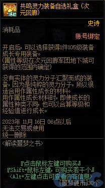 【爆料：国服体验服0912】金秋版本（金秋礼包/代号盖波加/忍者通行券/极速升级活动等）154