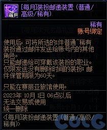 【爆料：国服体验服0912】金秋版本（金秋礼包/代号盖波加/忍者通行券/极速升级活动等）18