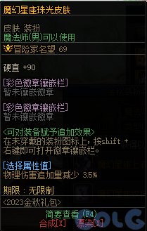 【爆料：国服体验服0912】金秋版本（金秋礼包/代号盖波加/忍者通行券/极速升级活动等）24