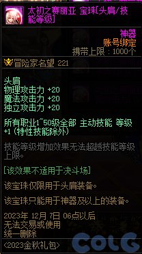 【爆料：国服体验服0912】金秋版本（金秋礼包/代号盖波加/忍者通行券/极速升级活动等）35