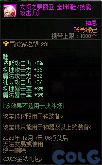 【爆料：国服体验服0912】金秋版本（金秋礼包/代号盖波加/忍者通行券/极速升级活动等）36