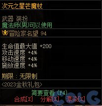 【爆料：国服体验服0912】金秋版本（金秋礼包/代号盖波加/忍者通行券/极速升级活动等）31