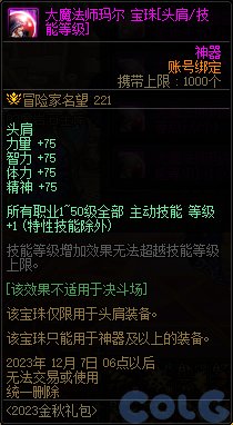 【爆料：国服体验服0912】金秋版本（金秋礼包/代号盖波加/忍者通行券/极速升级活动等）38