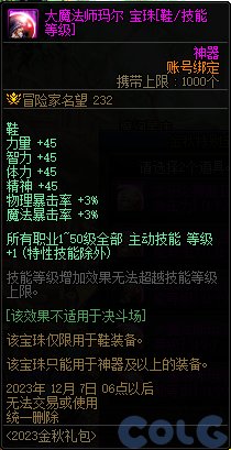 【爆料：国服体验服0912】金秋版本（金秋礼包/代号盖波加/忍者通行券/极速升级活动等）39