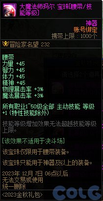【爆料：国服体验服0912】金秋版本（金秋礼包/代号盖波加/忍者通行券/极速升级活动等）40