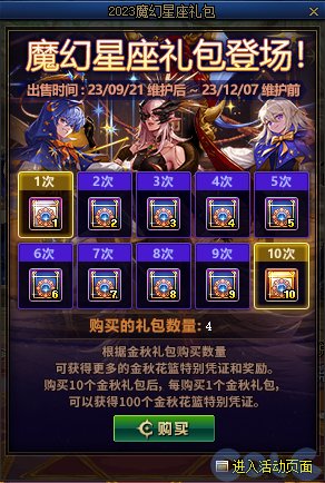 【爆料：国服体验服0912】金秋版本（金秋礼包/代号盖波加/忍者通行券/极速升级活动等）47