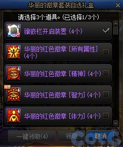 【爆料：国服体验服0912】金秋版本（金秋礼包/代号盖波加/忍者通行券/极速升级活动等）42