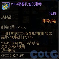 【爆料：国服体验服0912】金秋版本（金秋礼包/代号盖波加/忍者通行券/极速升级活动等）46