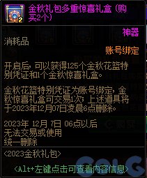 【爆料：国服体验服0912】金秋版本（金秋礼包/代号盖波加/忍者通行券/极速升级活动等）50