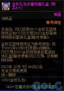 【爆料：国服体验服0912】金秋版本（金秋礼包/代号盖波加/忍者通行券/极速升级活动等）58