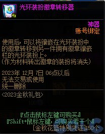 【爆料：国服体验服0912】金秋版本（金秋礼包/代号盖波加/忍者通行券/极速升级活动等）67