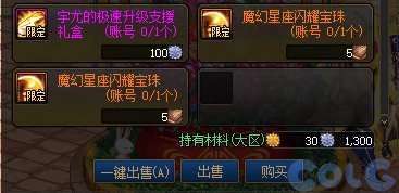 【爆料：国服体验服0912】金秋版本（金秋礼包/代号盖波加/忍者通行券/极速升级活动等）66