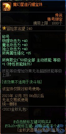 【爆料：国服体验服0912】金秋版本（金秋礼包/代号盖波加/忍者通行券/极速升级活动等）72