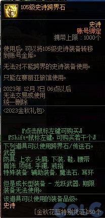【爆料：国服体验服0912】金秋版本（金秋礼包/代号盖波加/忍者通行券/极速升级活动等）68
