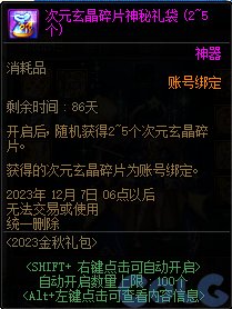 【爆料：国服体验服0912】金秋版本（金秋礼包/代号盖波加/忍者通行券/极速升级活动等）76