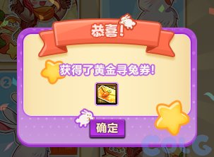 【爆料：国服体验服0912】金秋版本（金秋礼包/代号盖波加/忍者通行券/极速升级活动等）83