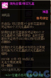【爆料：国服体验服0912】金秋版本（金秋礼包/代号盖波加/忍者通行券/极速升级活动等）81