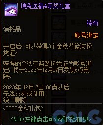 【爆料：国服体验服0912】金秋版本（金秋礼包/代号盖波加/忍者通行券/极速升级活动等）82