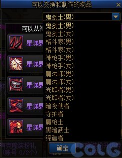 【爆料：国服体验服0912】金秋版本（金秋礼包/代号盖波加/忍者通行券/极速升级活动等）94