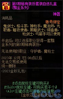 【爆料：国服体验服0912】金秋版本（金秋礼包/代号盖波加/忍者通行券/极速升级活动等）91